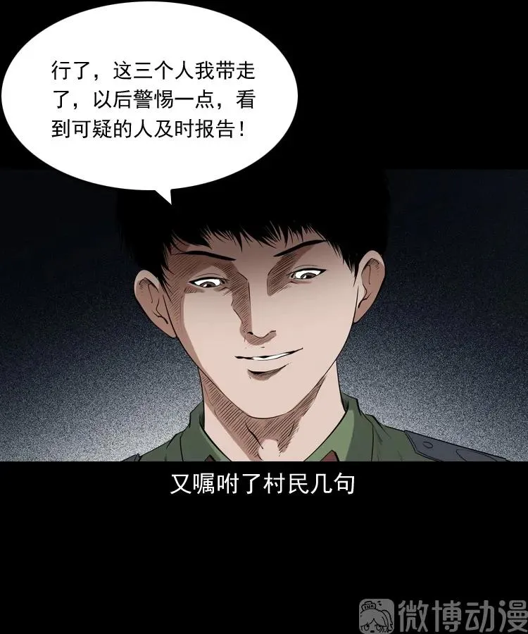 赊刀人秘闻（下）92