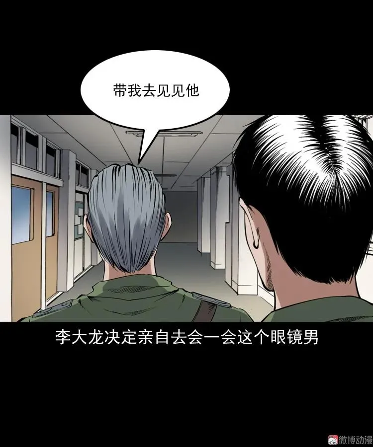 蜘蛛人（下）43