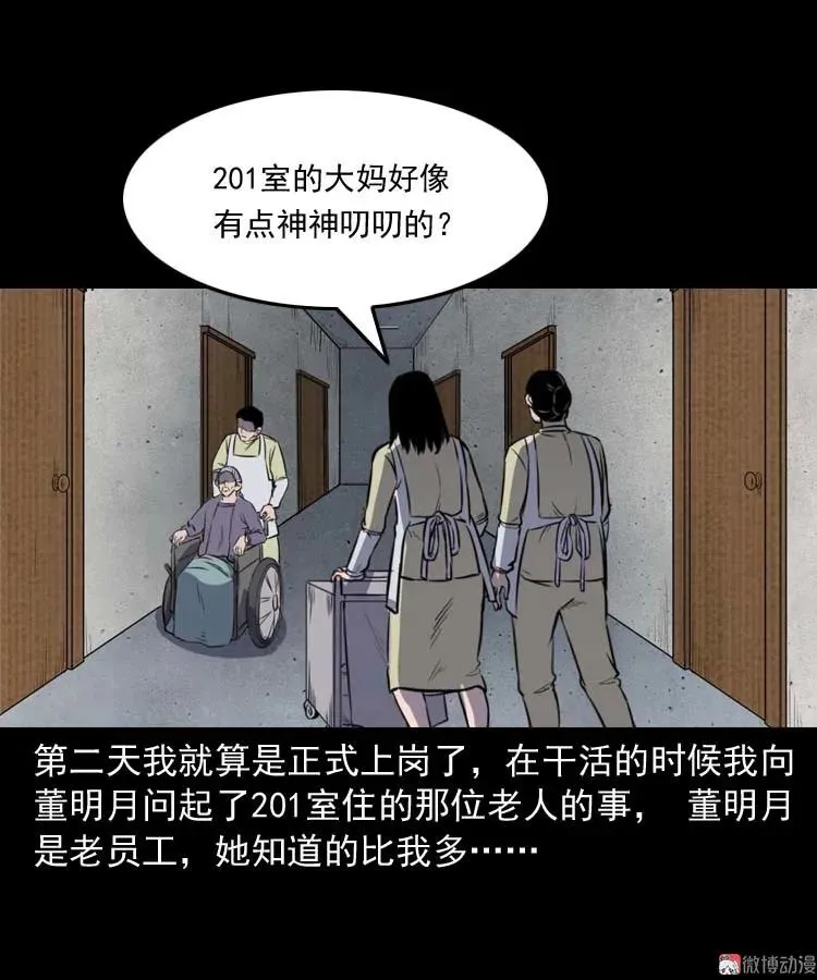 养老院的故事61