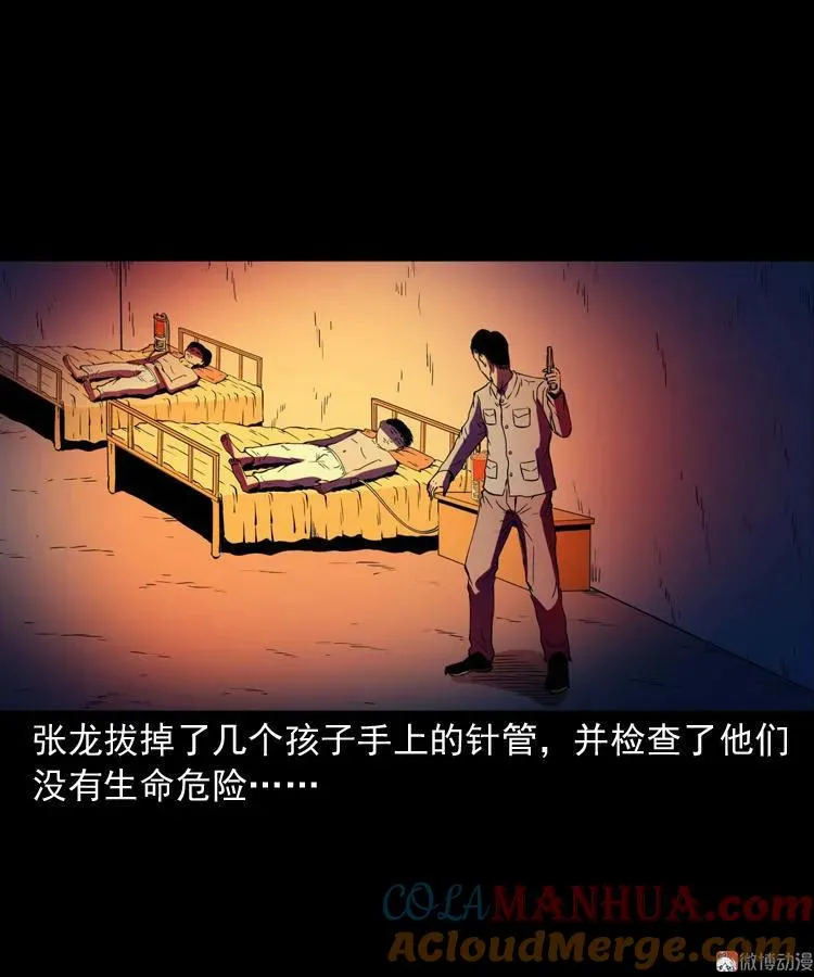 诡童院84