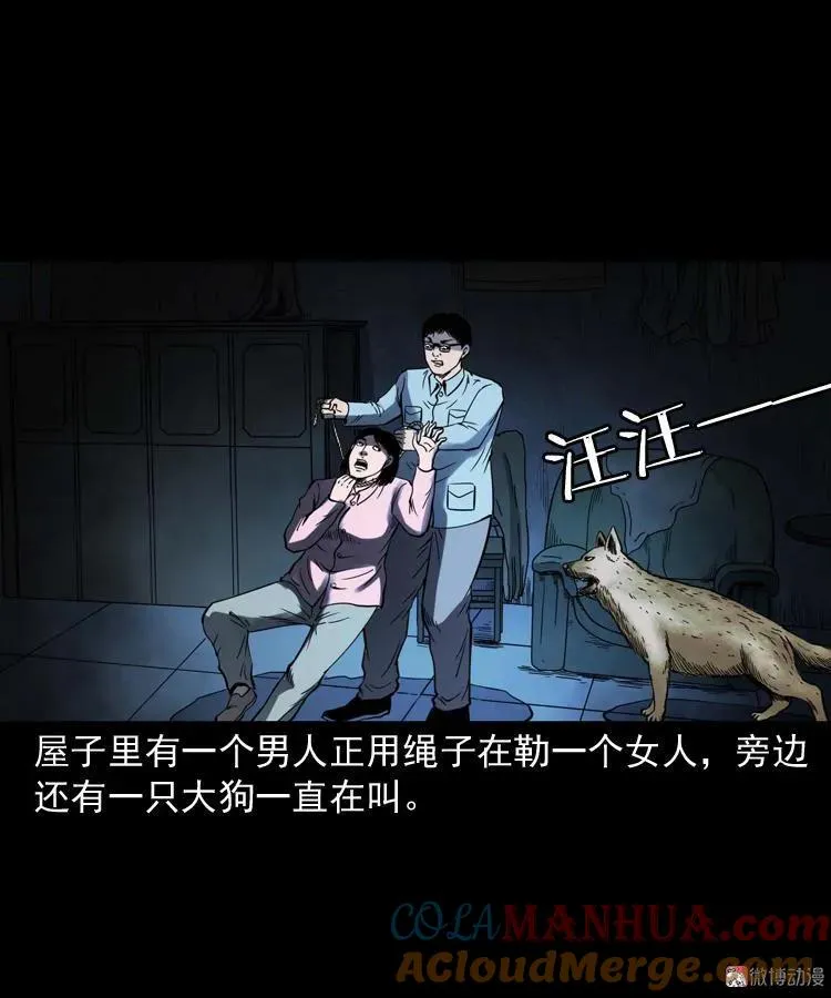 消失的妻子64