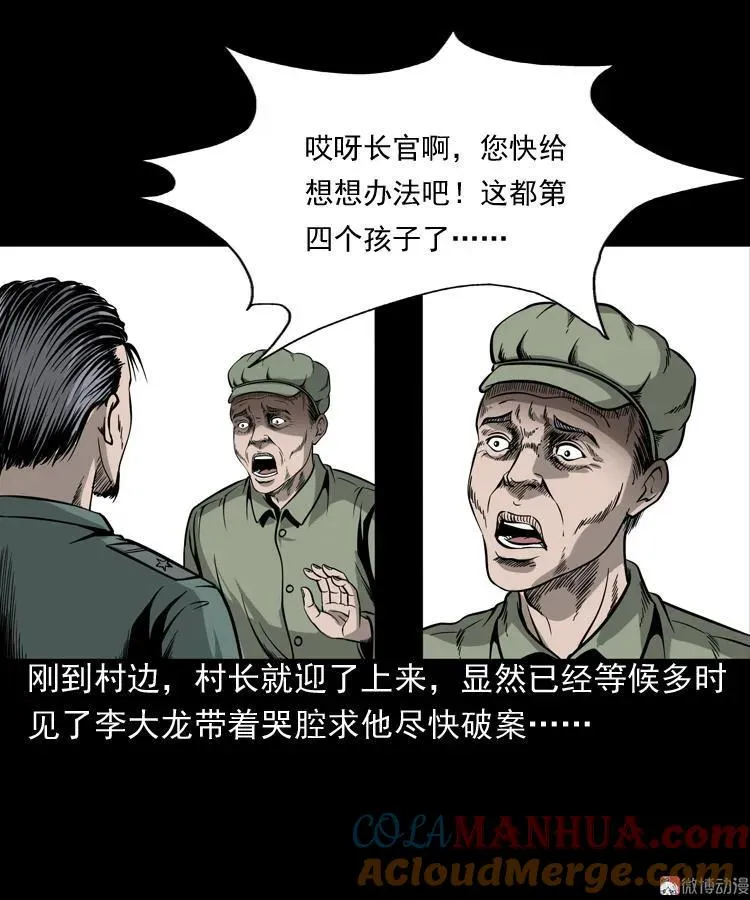 吃人的水塘6