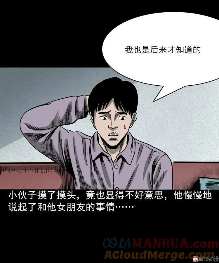 人鬼情12