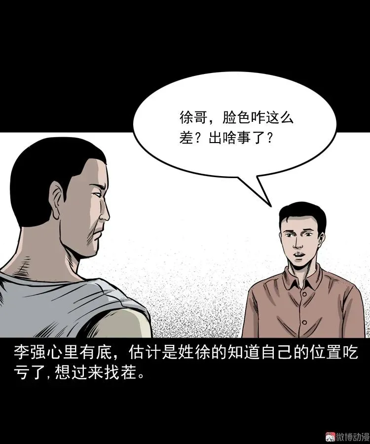 争坟31