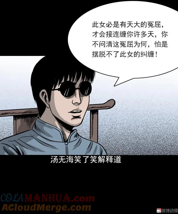 女鬼托梦18