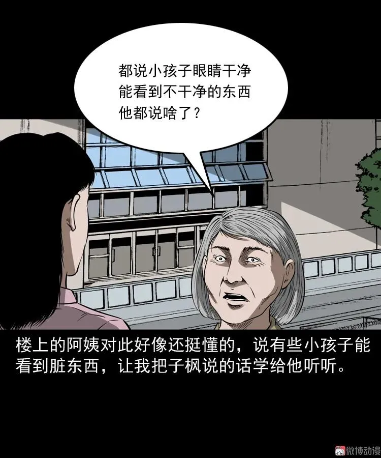 我儿子的故事23