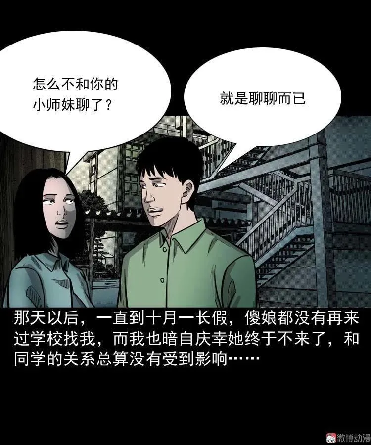 我的傻娘53