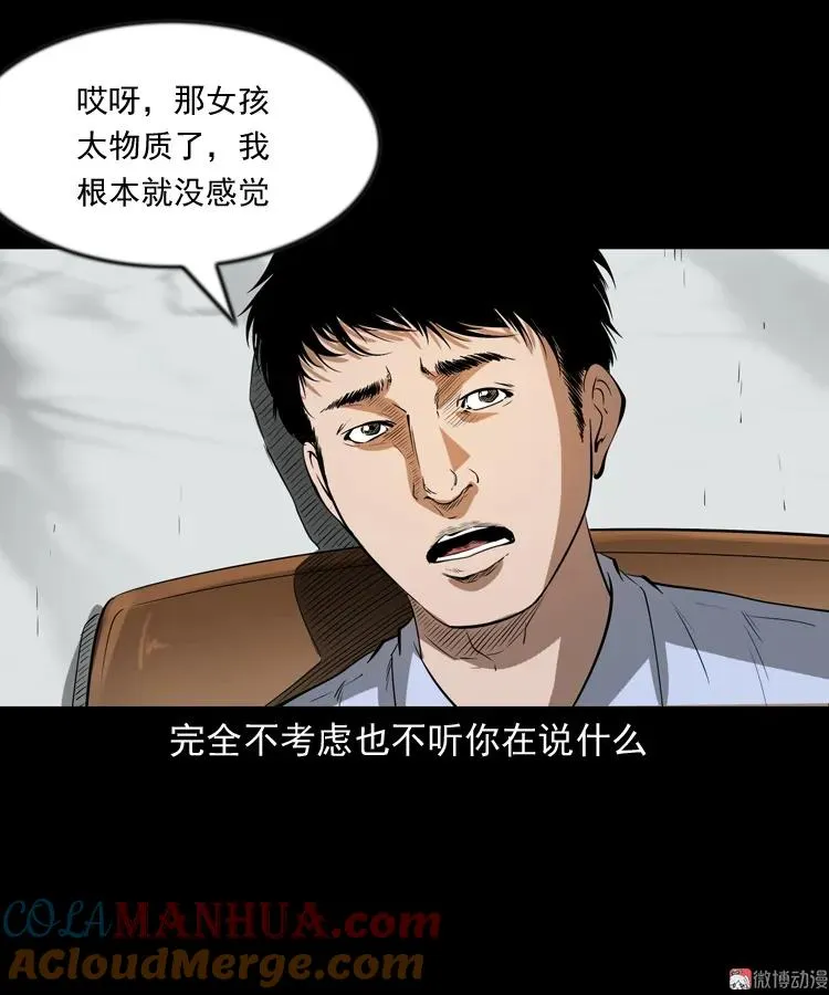 亲事12