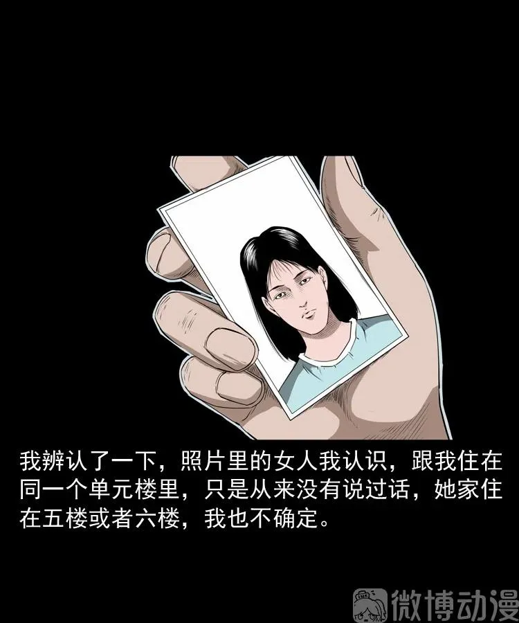 失踪的邻居10