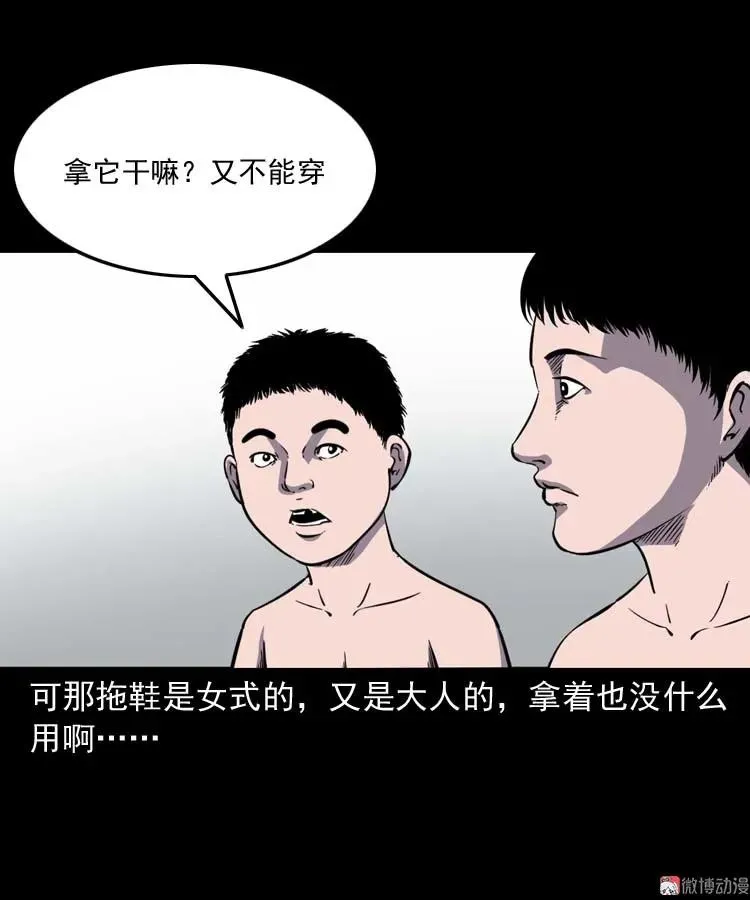 红拖鞋14