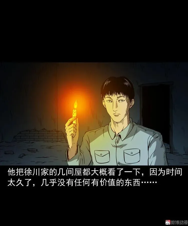 灭门案101