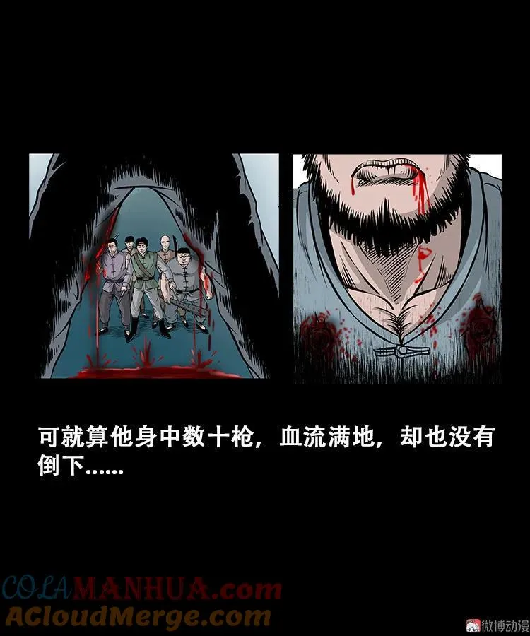 百鬼坟的来历36
