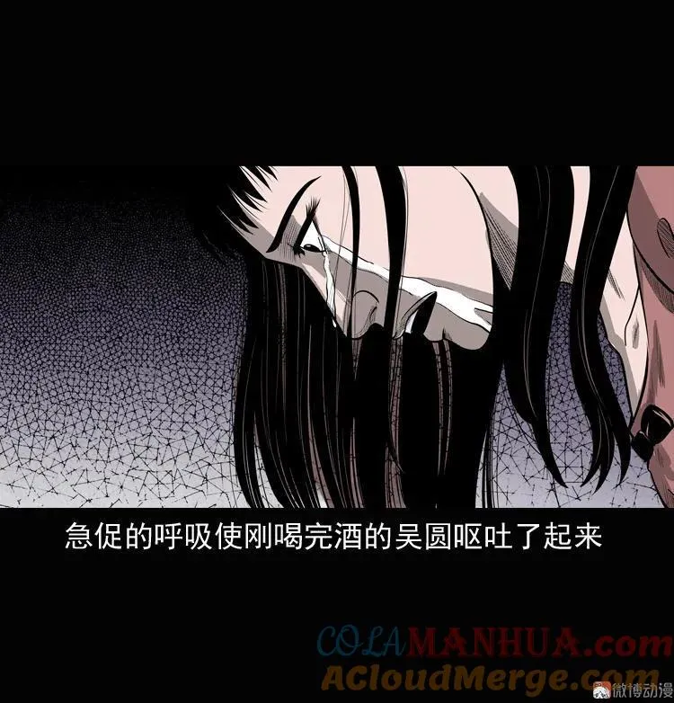 女鬼勾魂12
