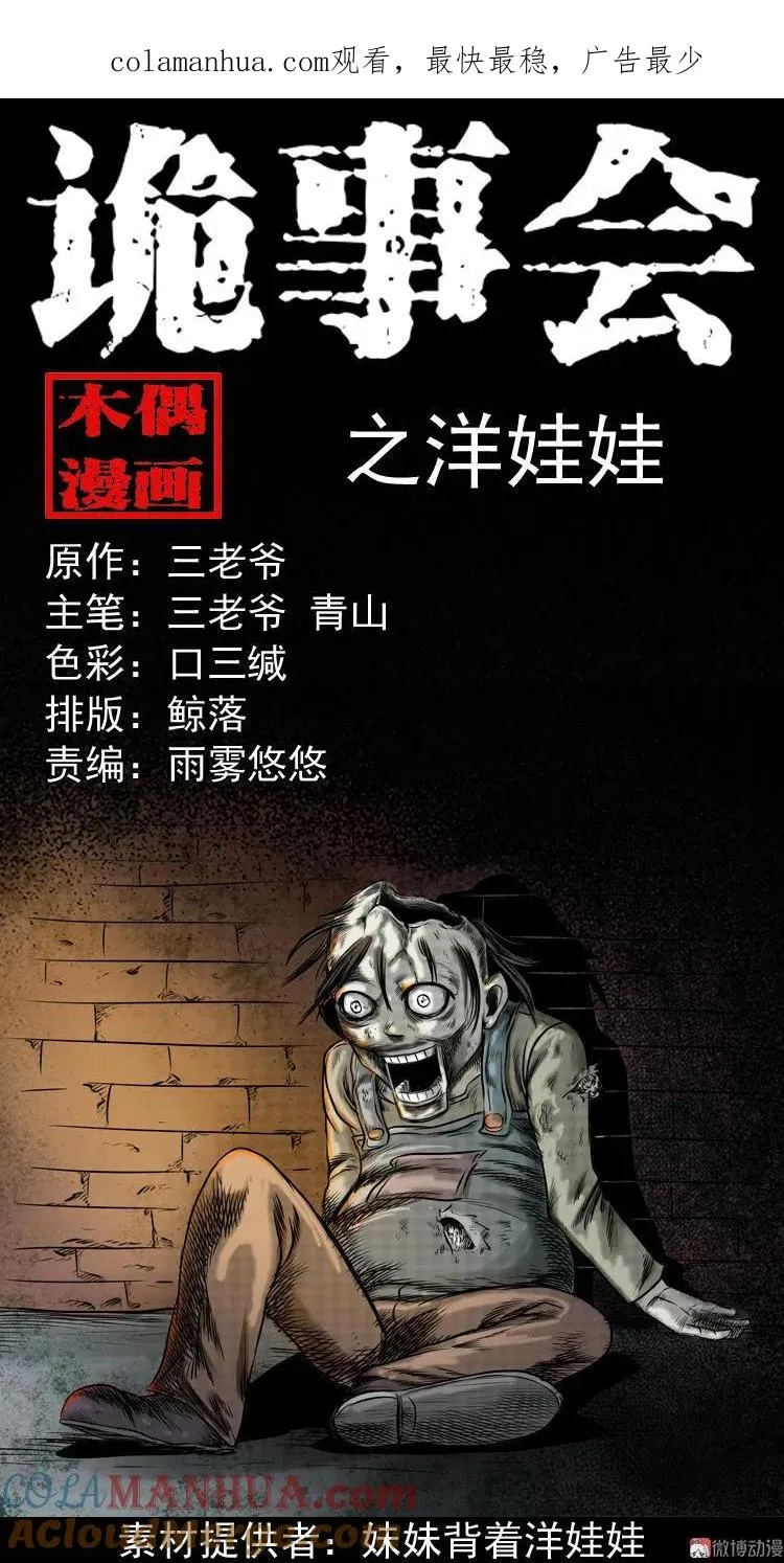 洋娃娃0