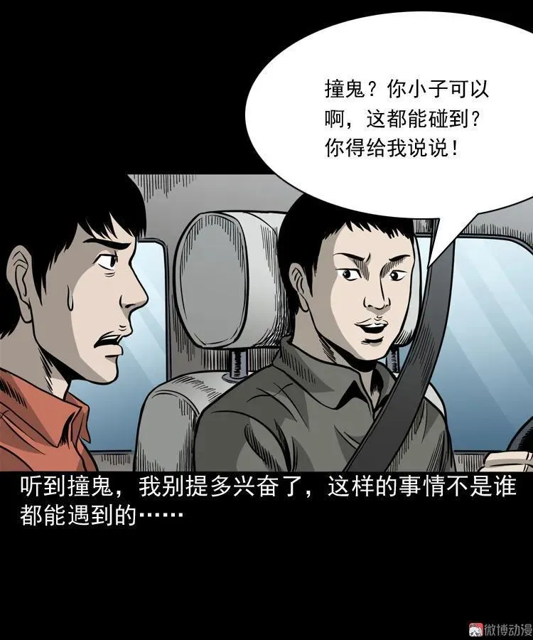 伞中魂4
