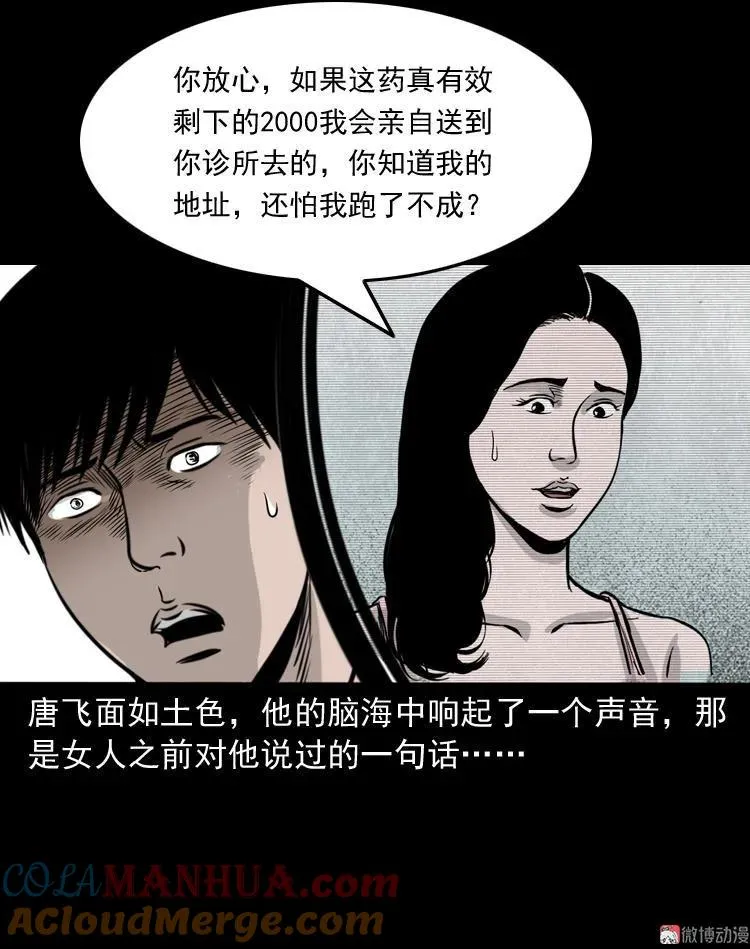 尸斑66