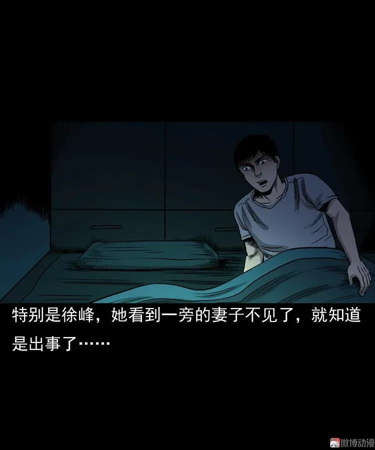 诡婴（下）6