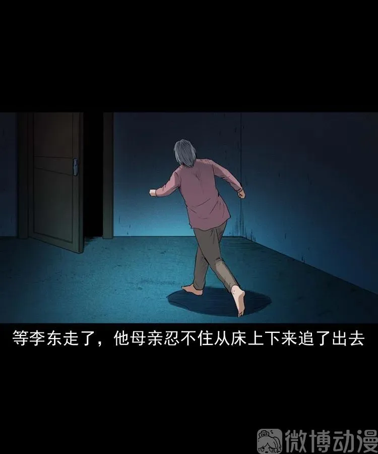 回来的逆子80