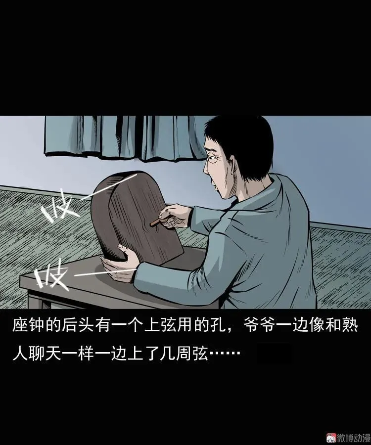 老钟（上）43