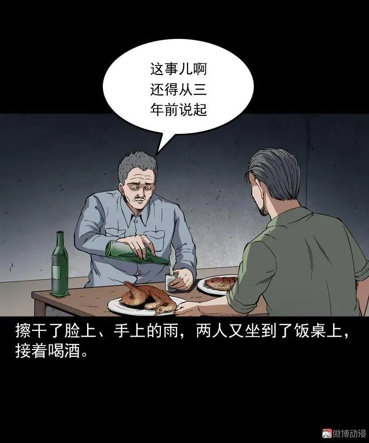 雷劈诅咒37
