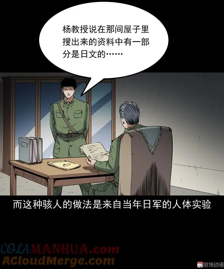 蜘蛛人（下）92