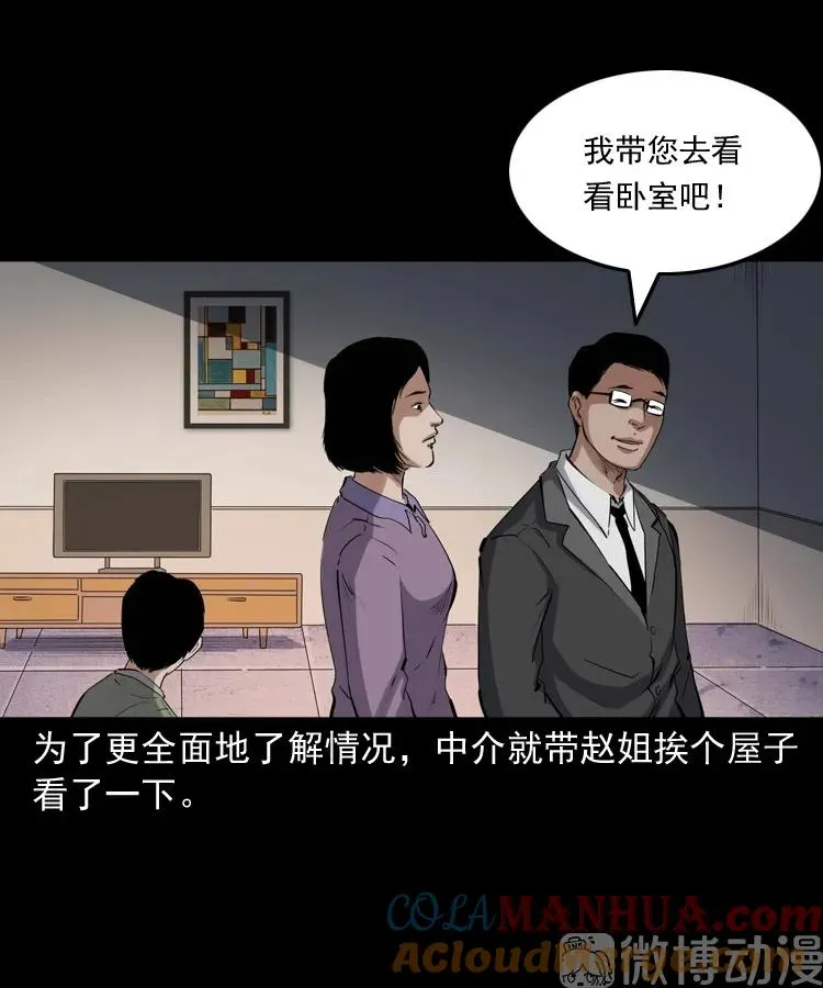白头翁之养小鬼12