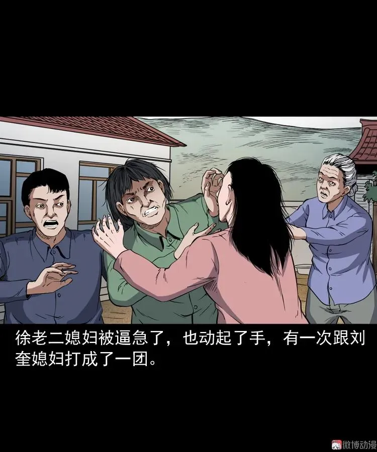 雷劈诅咒61
