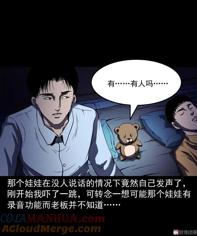 诡娃娃30