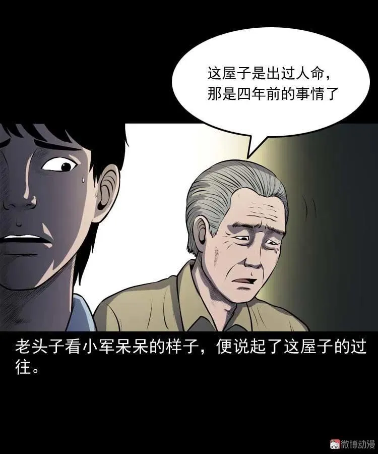 楼上的吵闹声52