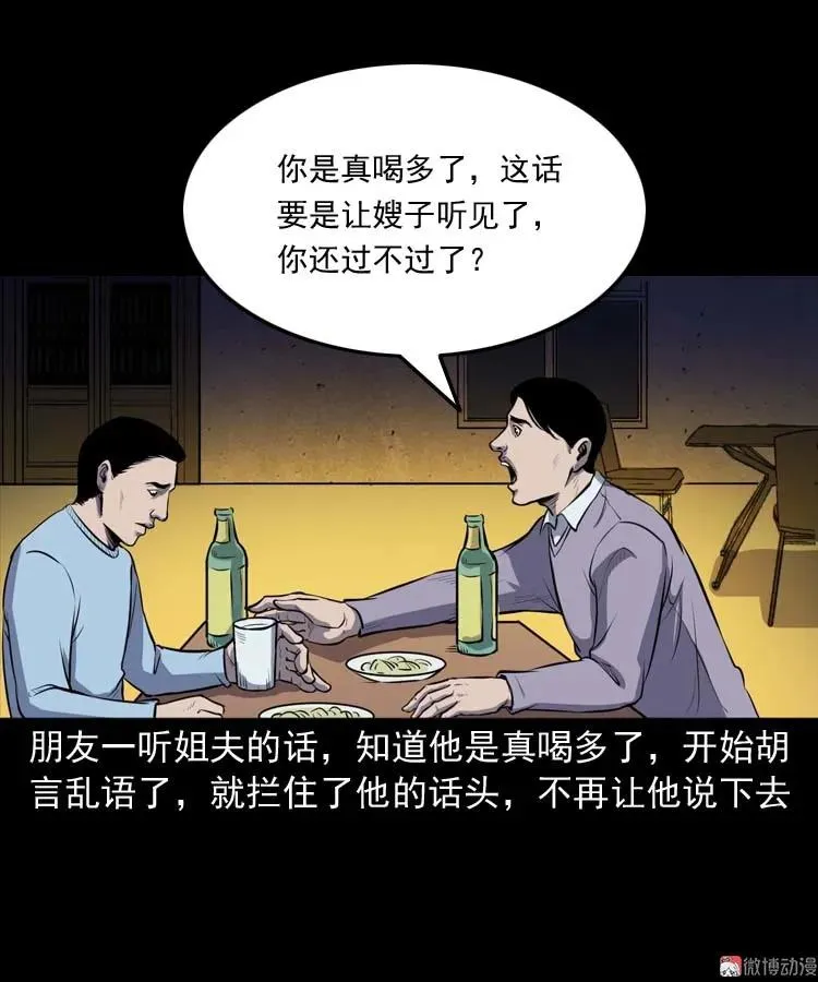 招魂22