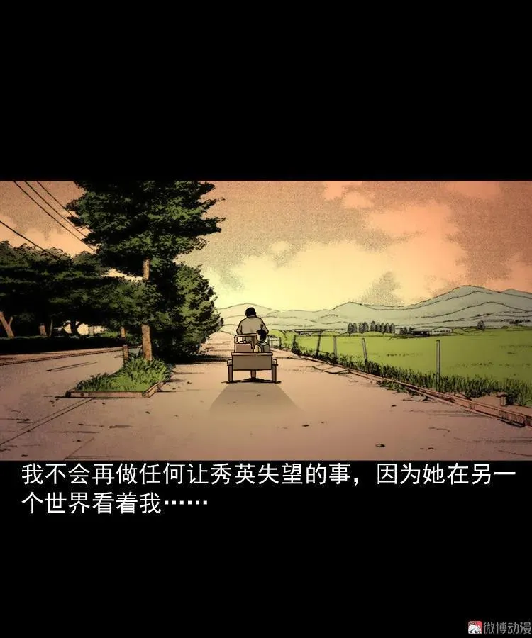 爱人77