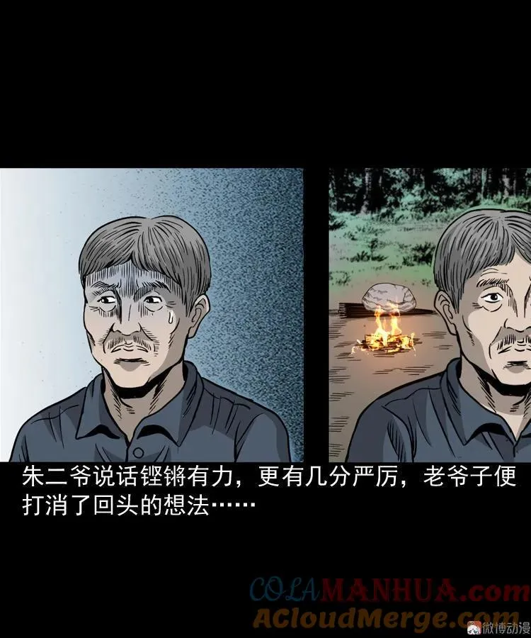 伞中魂72