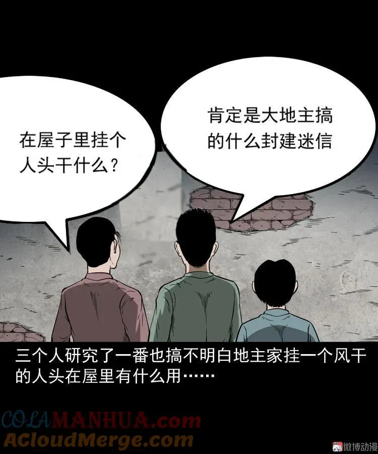 宅蛊21