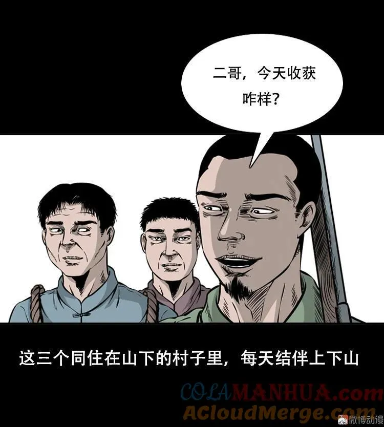 三人招雷劈3