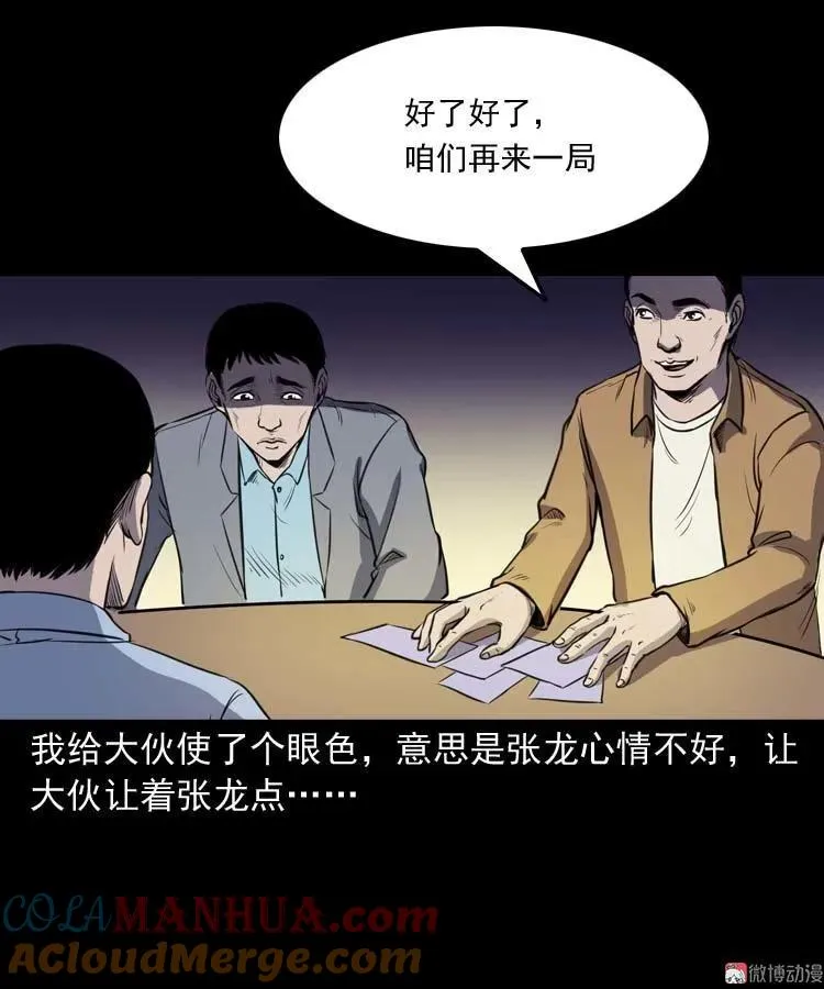 天黑请闭眼30