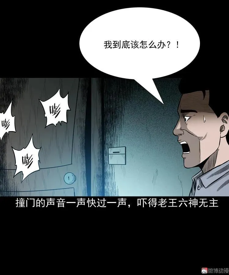 太平间值班夜52