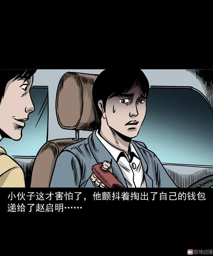 血债血偿28