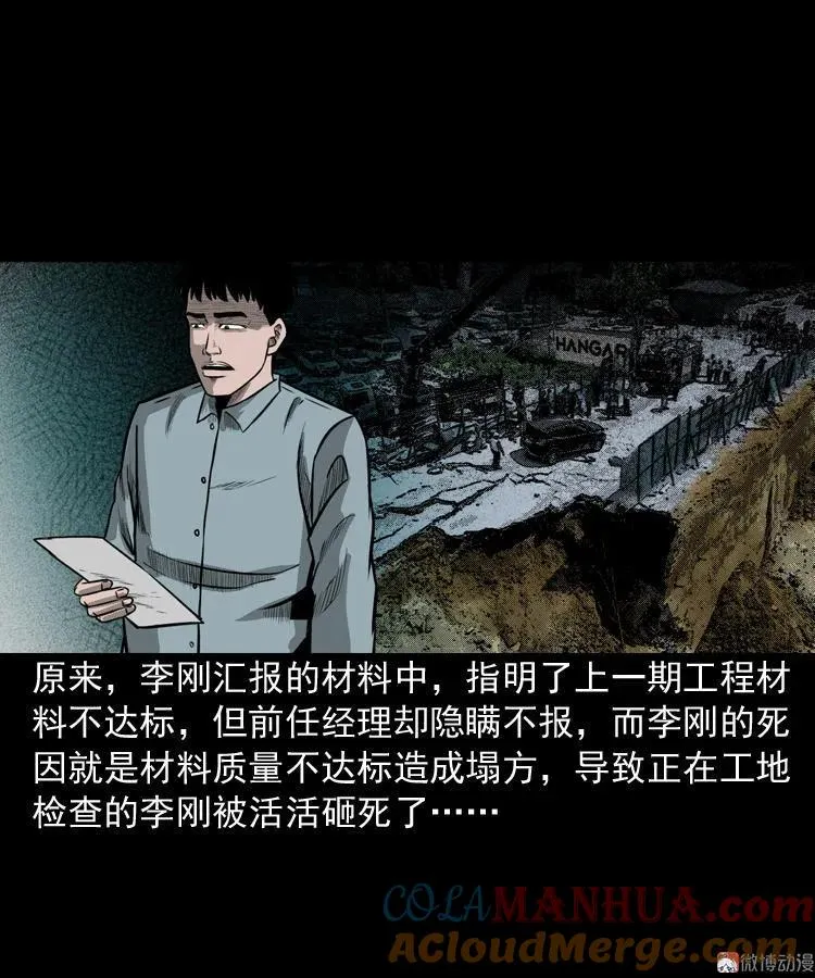 办公室有诡63