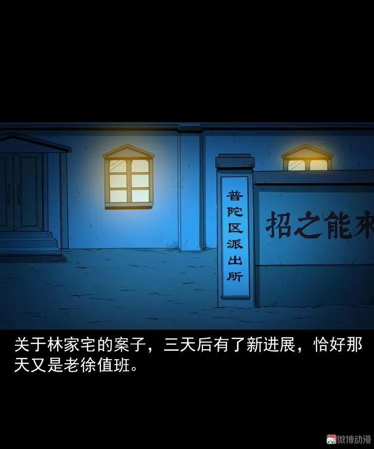 林家宅27号（上）62