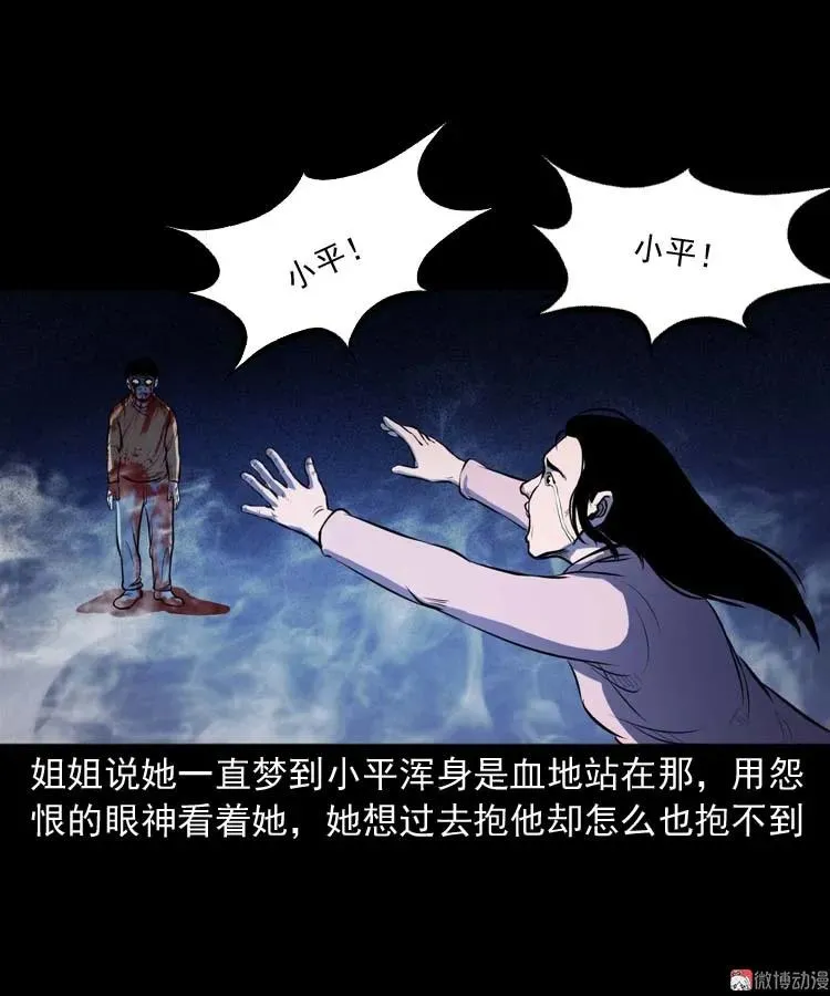 招魂41
