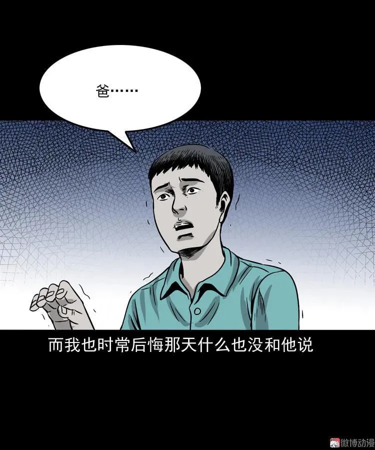 父亲的背影62