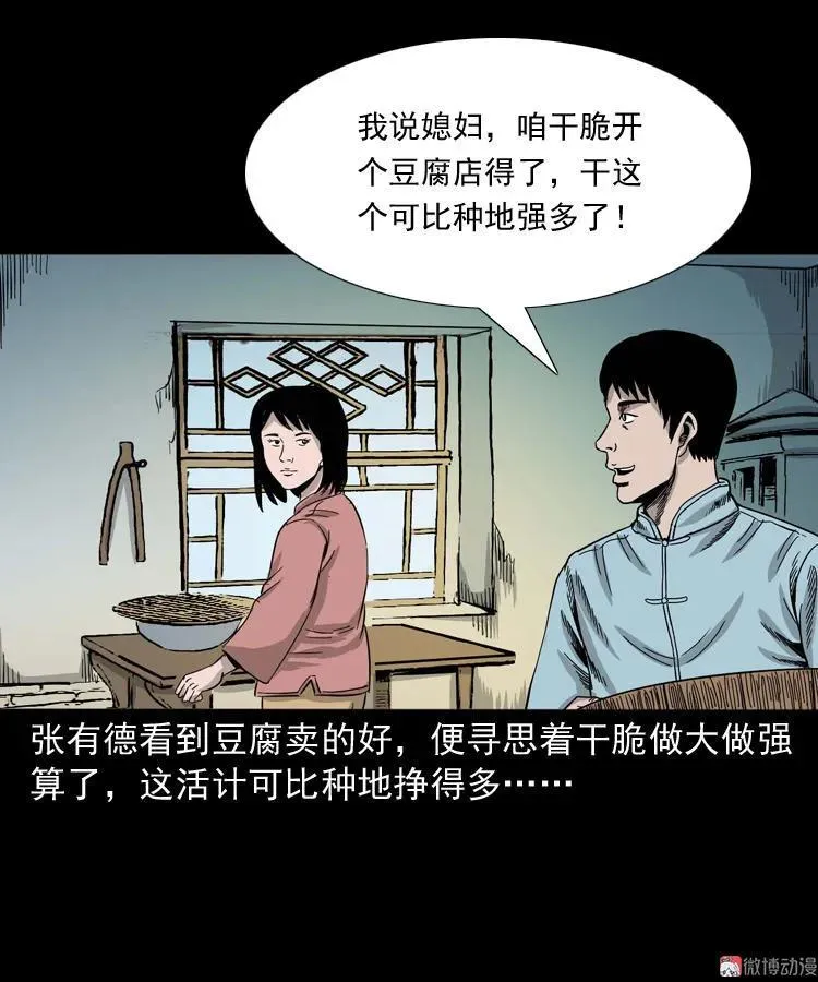诡宴席17