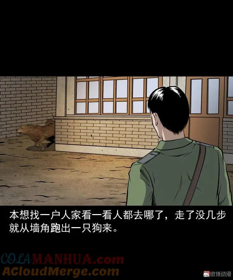僵尸事件（一）92