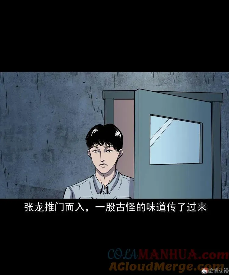 诡童院33