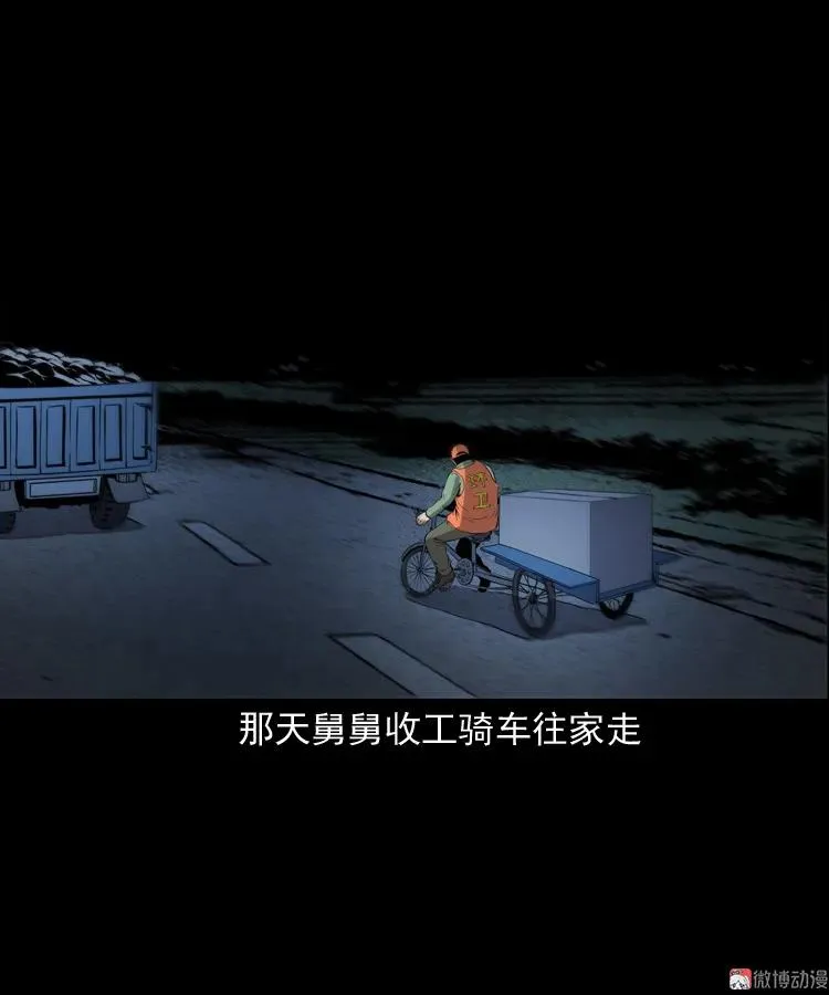舅舅的故事29