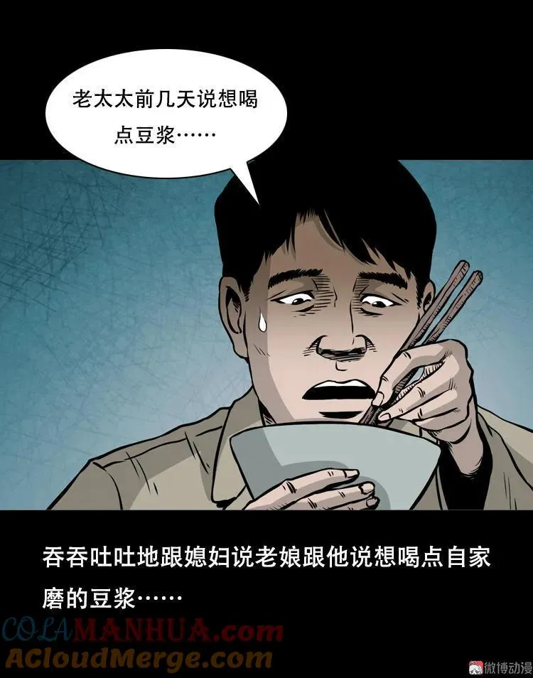 夜半推磨声（上）12