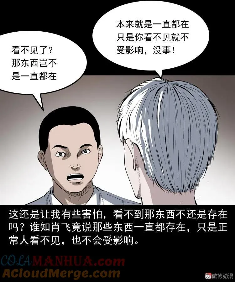白头鬼（一）75