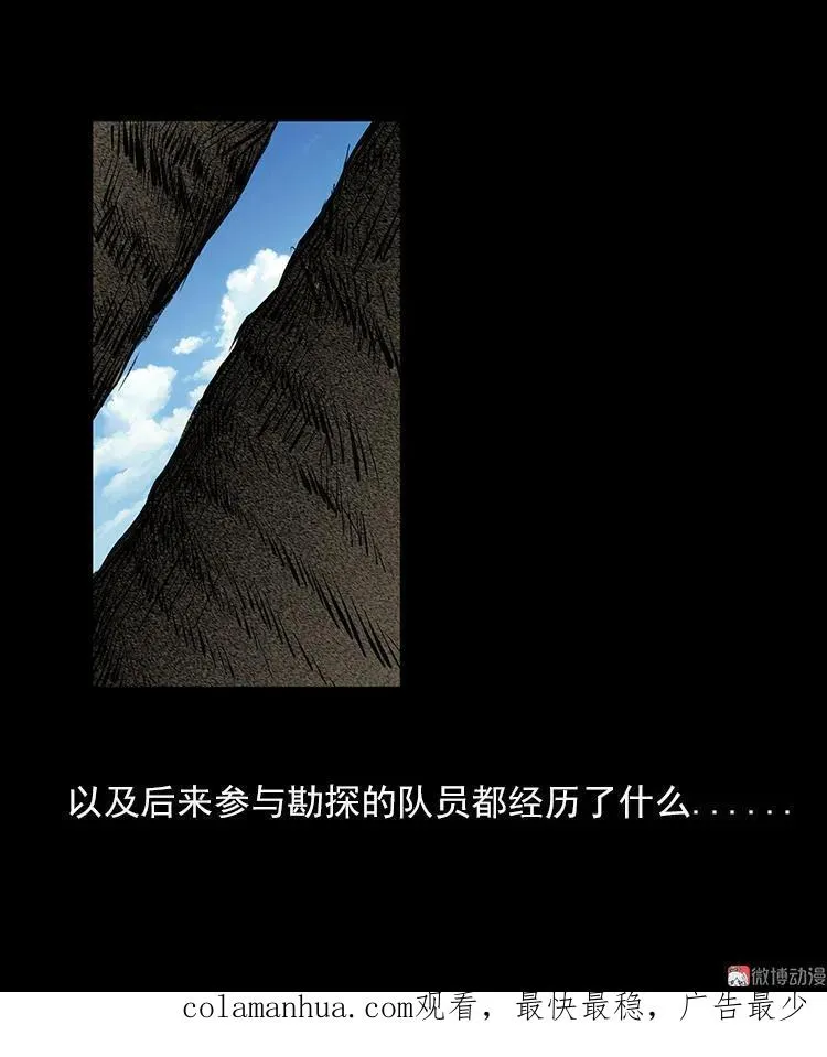 夺命涧44