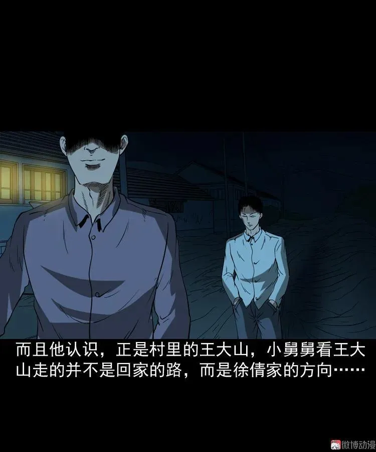 妖女38