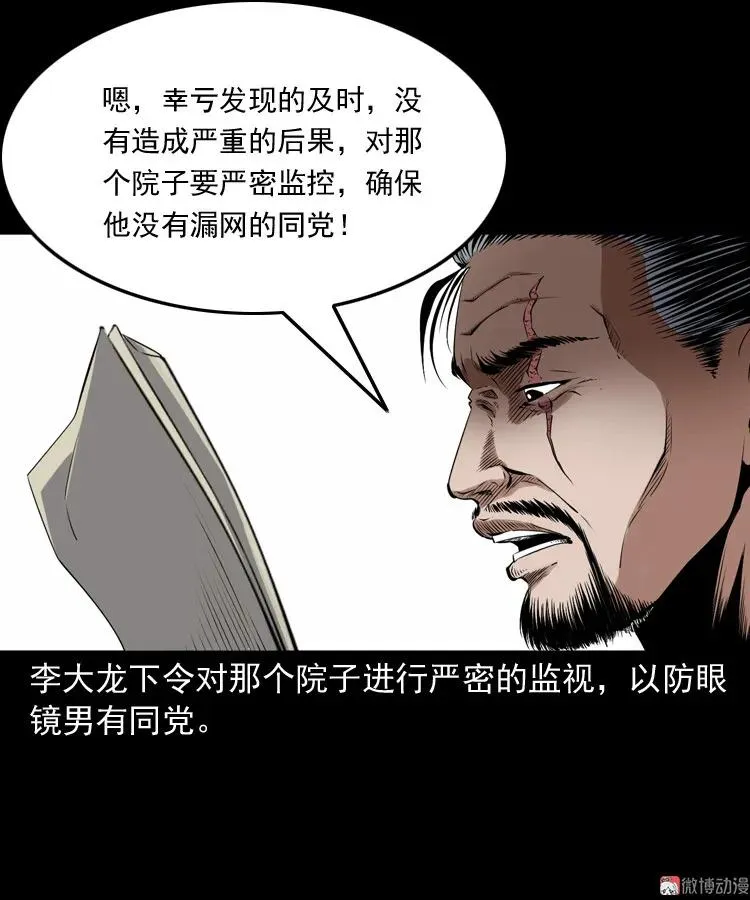 蜘蛛人（下）94